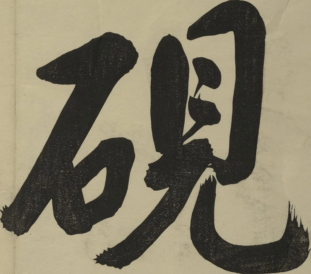An illustration from Album of the Phoenix Bird (Ranpō jō), 1806, leaf 2