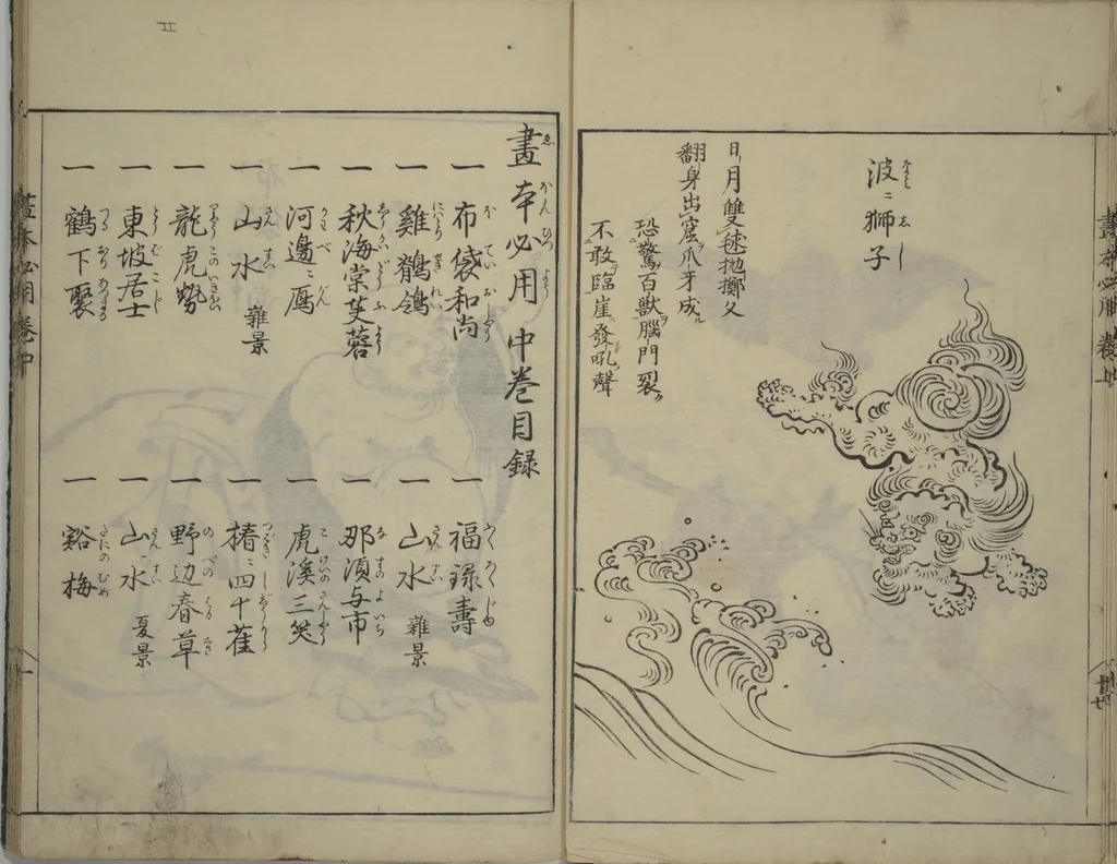 An illustration from A Picture Book on the Study of Paintings (Ehon hitsuryō), 1751, leaf 20