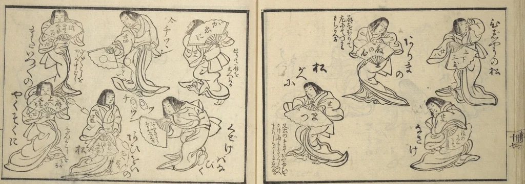 An illustration from Teach Yourself How to Dance (Odori hitori keiko), 1814, leaf 20