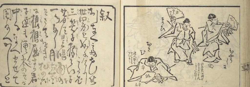 An illustration from Teach Yourself How to Dance (Odori hitori keiko), 1814, leaf 34