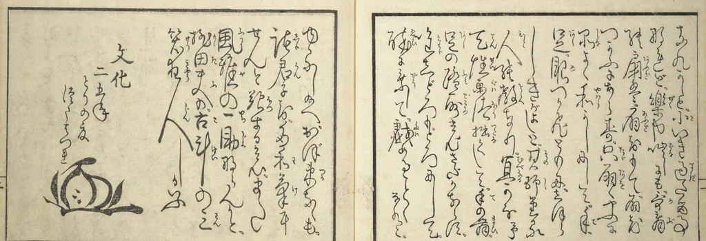 An illustration from Teach Yourself How to Dance (Odori hitori keiko), 1814, leaf 4