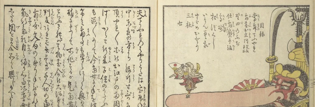 An illustration from Teach Yourself How to Dance (Odori hitori keiko), 1814, leaf 6