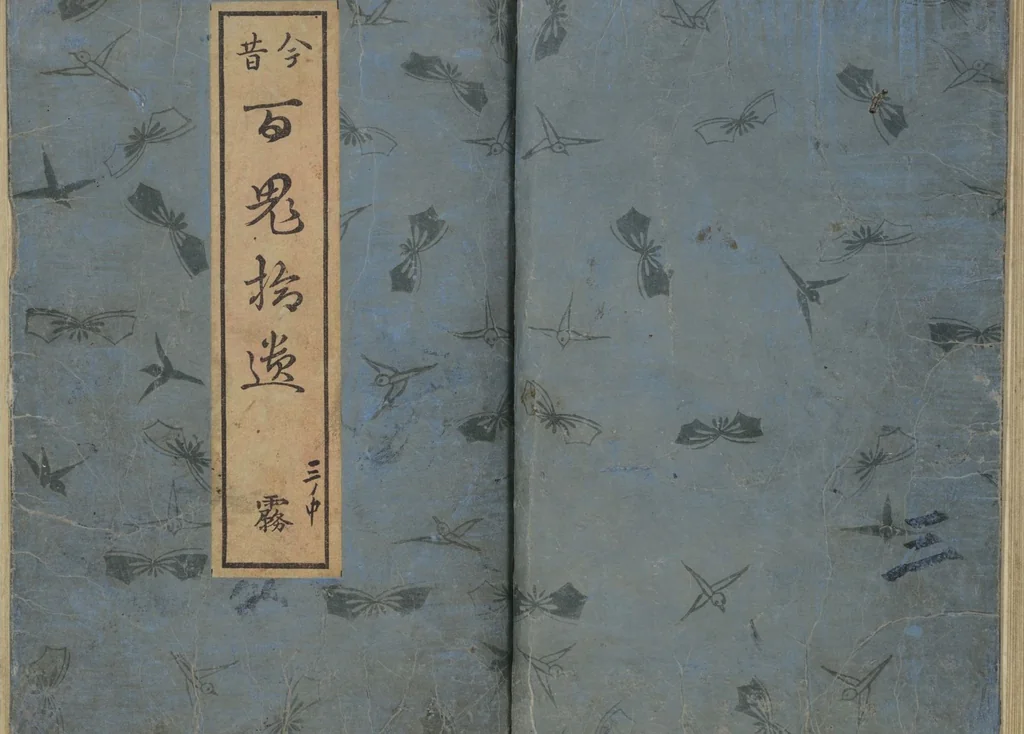 An illustration from One Hundred Monsters Ancient and Modern (Hyakki shūi), 1781, leaf 16