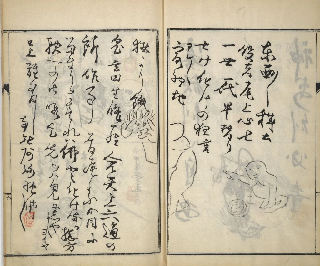 An illustration from Surviving Paintings and Calligraphy of Sengai (Entsū Zenji iboku), 1894, leaf 10