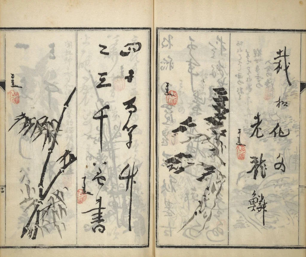 An illustration from Surviving Paintings and Calligraphy of Sengai (Entsū Zenji iboku), 1894, leaf 15