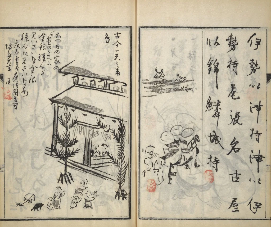 An illustration from Surviving Paintings and Calligraphy of Sengai (Entsū Zenji iboku), 1894, leaf 23