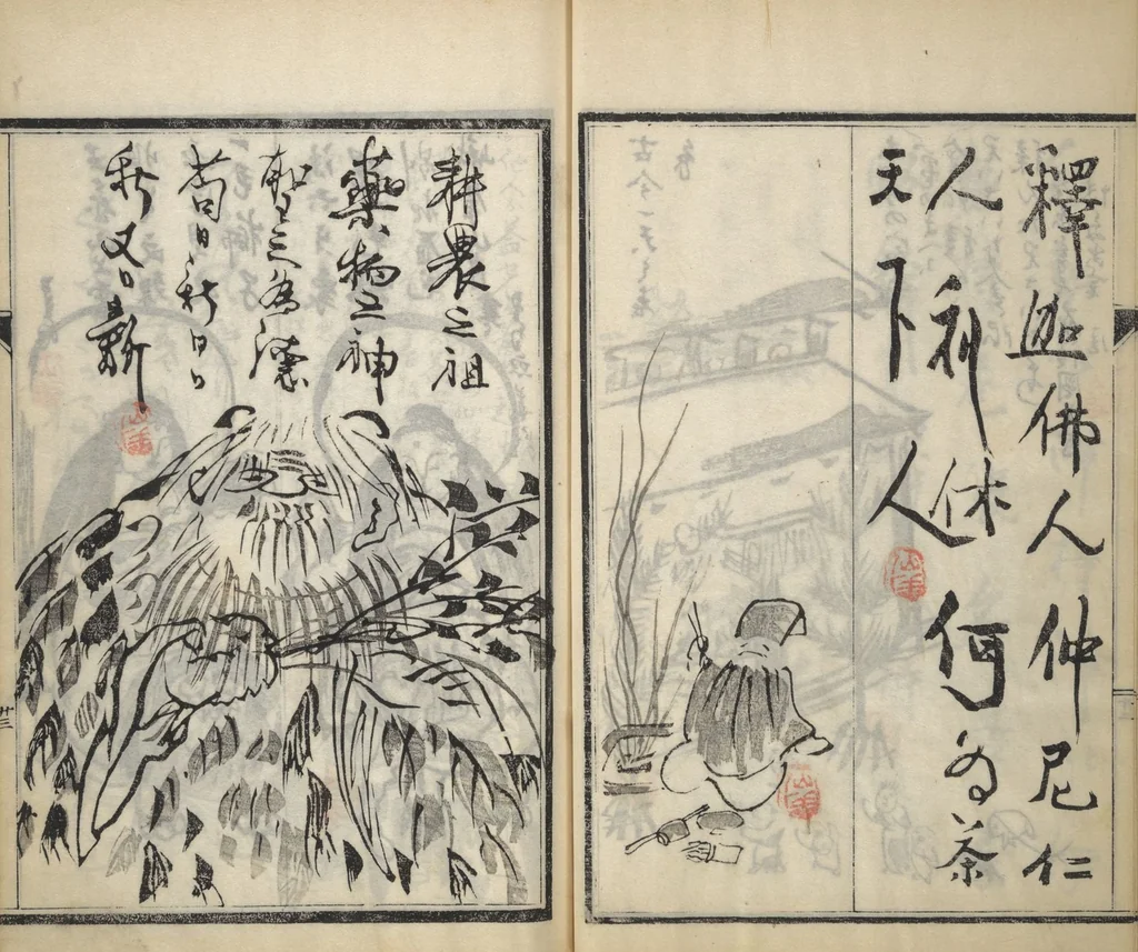 An illustration from Surviving Paintings and Calligraphy of Sengai (Entsū Zenji iboku), 1894, leaf 24