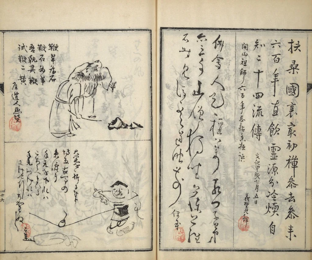 An illustration from Surviving Paintings and Calligraphy of Sengai (Entsū Zenji iboku), 1894, leaf 27