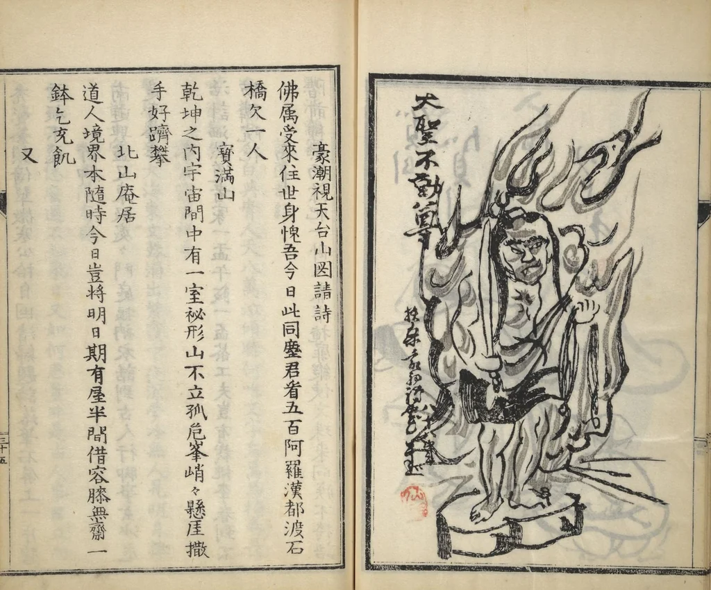 An illustration from Surviving Paintings and Calligraphy of Sengai (Entsū Zenji iboku), 1894, leaf 36