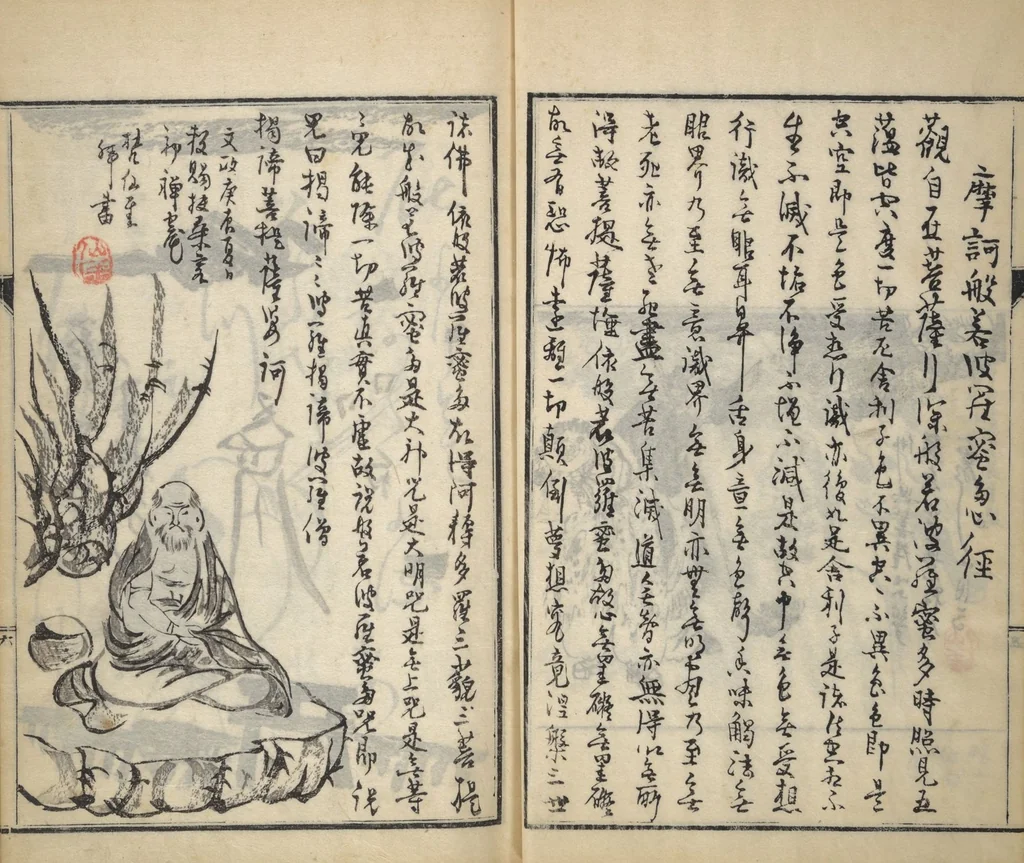 An illustration from Surviving Paintings and Calligraphy of Sengai (Entsū Zenji iboku), 1894, leaf 7