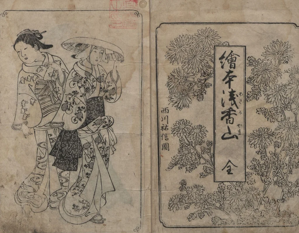An illustration from Picture Book: Mount Asaka (Ehon Asakayama 絵本浅香山), 1739, leaf 2
