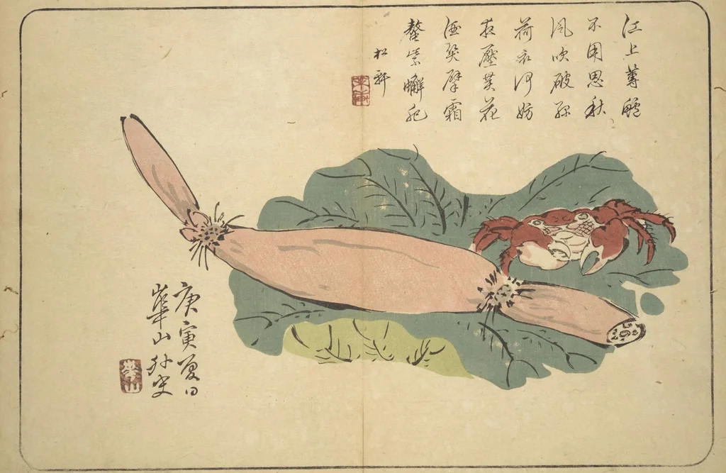 An illustration from Album of Calligraphy and Painting (Shoga jō), 1830, leaf 21
