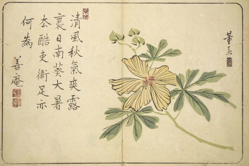 An illustration from Album of Calligraphy and Painting (Shoga jō), 1830, leaf 5
