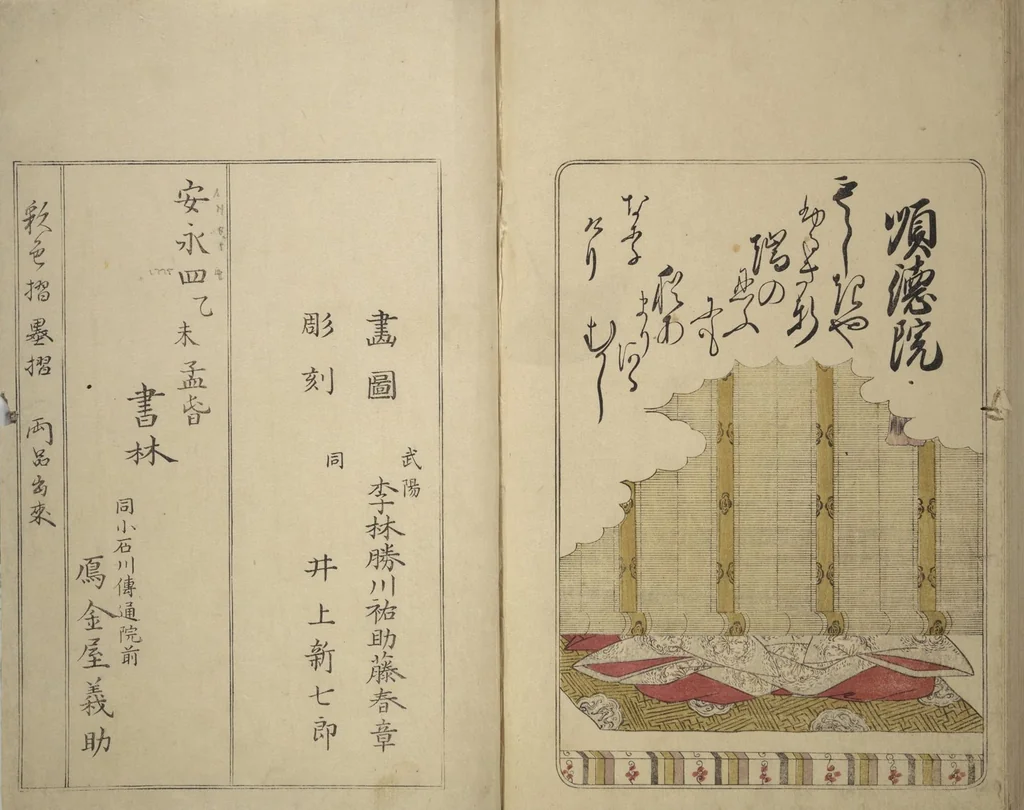 An illustration from Eastern Brocade of One Hundred Poems by One Hundred Poets (Nishiki hyakunin isshu azuma-ori), 1775, leaf 60