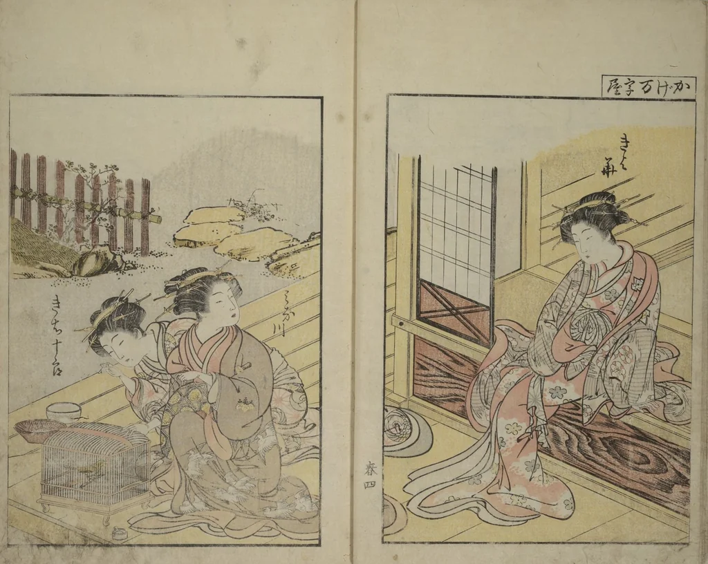 An illustration from Mirror of Yoshiwara Beauties (Seirō bijin awase sugata kagami), 1776, leaf 10