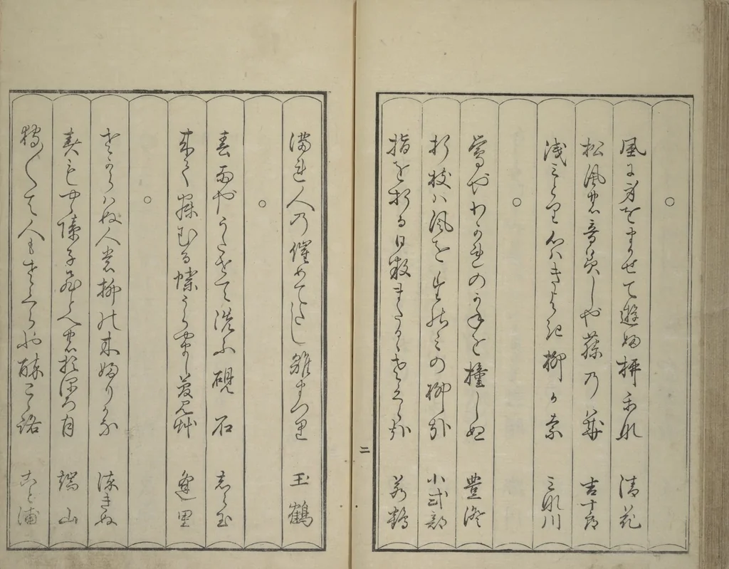 An illustration from Mirror of Yoshiwara Beauties (Seirō bijin awase sugata kagami), 1776, leaf 55