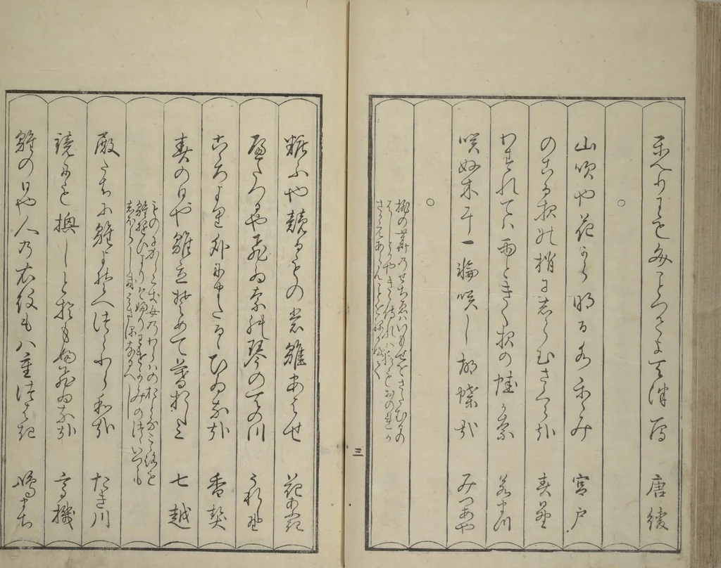 An illustration from Mirror of Yoshiwara Beauties (Seirō bijin awase sugata kagami), 1776, leaf 56