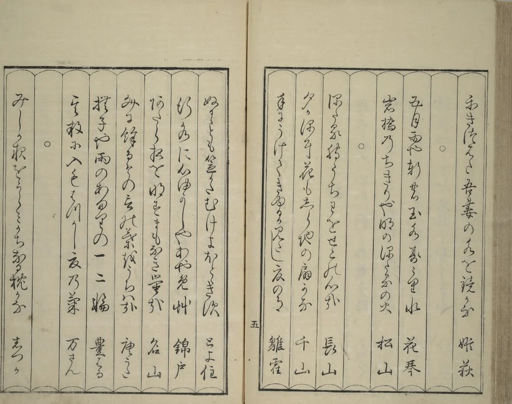 An illustration from Mirror of Yoshiwara Beauties (Seirō bijin awase sugata kagami), 1776, leaf 58