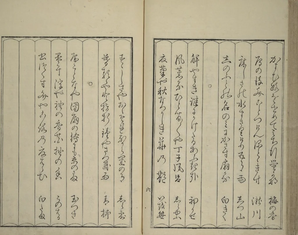 An illustration from Mirror of Yoshiwara Beauties (Seirō bijin awase sugata kagami), 1776, leaf 59
