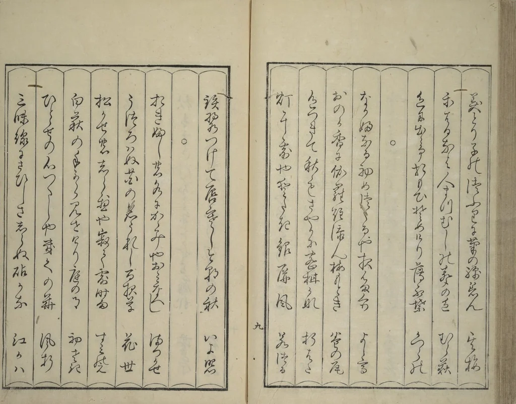 An illustration from Mirror of Yoshiwara Beauties (Seirō bijin awase sugata kagami), 1776, leaf 61