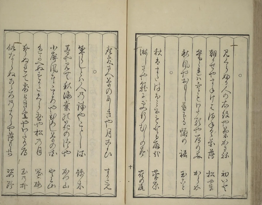 An illustration from Mirror of Yoshiwara Beauties (Seirō bijin awase sugata kagami), 1776, leaf 62