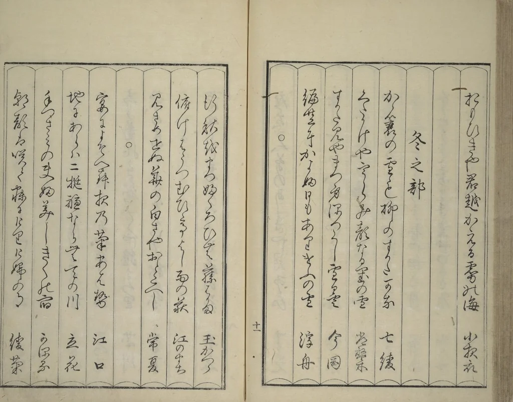 An illustration from Mirror of Yoshiwara Beauties (Seirō bijin awase sugata kagami), 1776, leaf 63