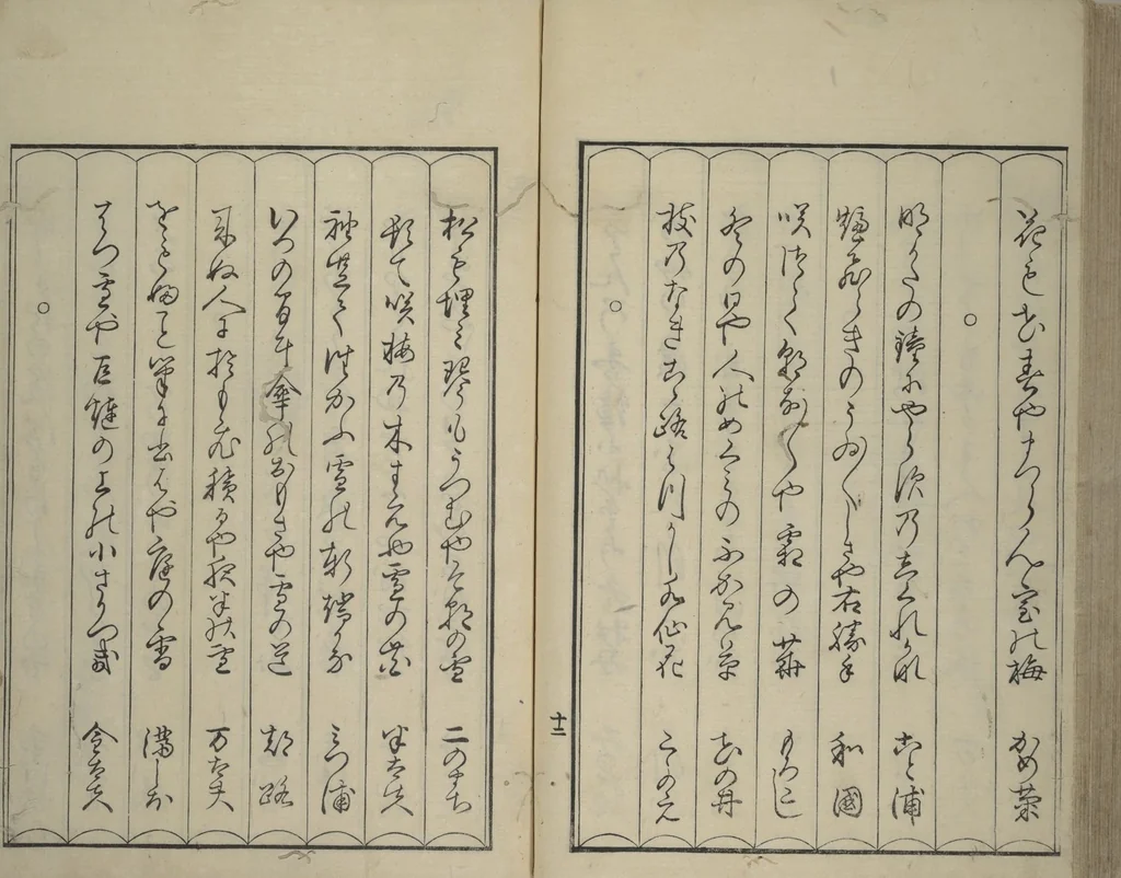 An illustration from Mirror of Yoshiwara Beauties (Seirō bijin awase sugata kagami), 1776, leaf 65