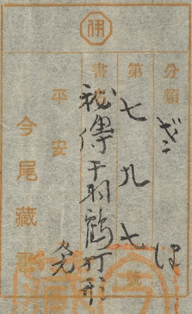 An illustration from A Thousand Cranes and How to Fold Them (Senbazuru orikata), 1797, leaf 1