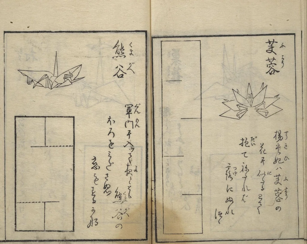 An illustration from A Thousand Cranes and How to Fold Them (Senbazuru orikata), 1797, leaf 14
