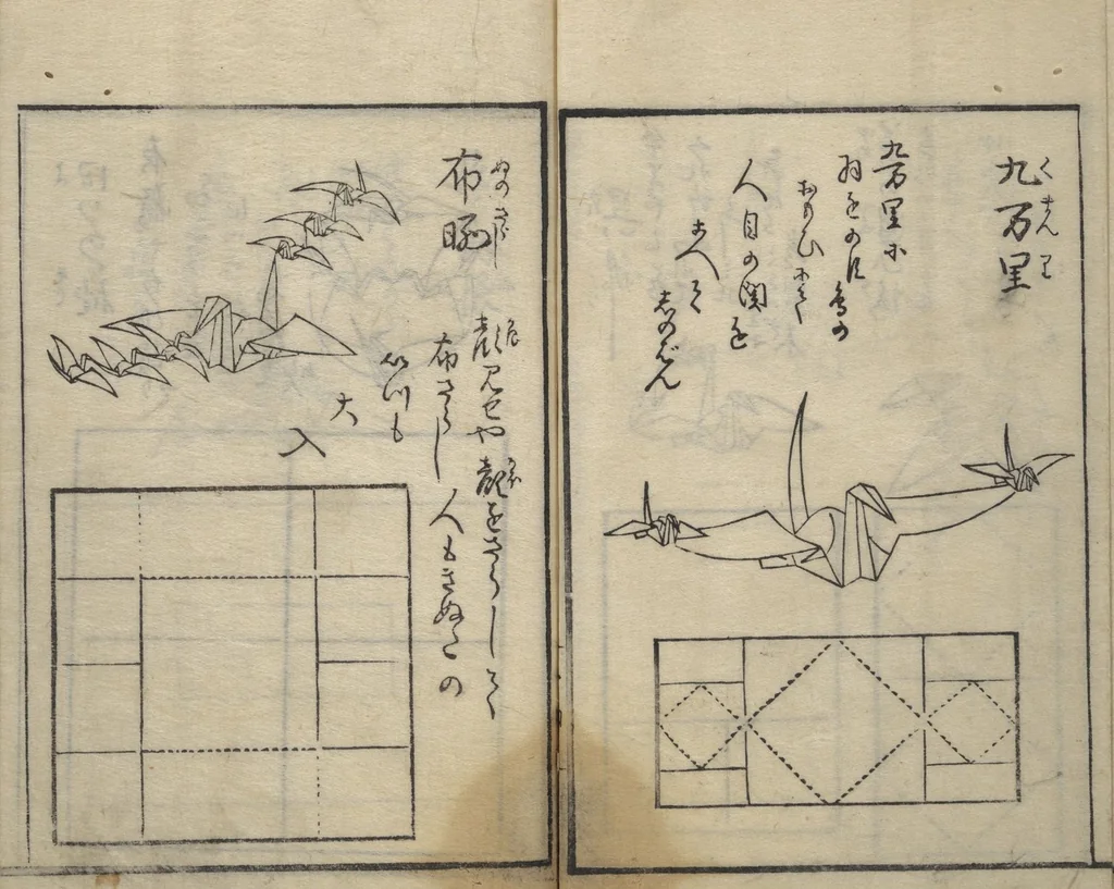 An illustration from A Thousand Cranes and How to Fold Them (Senbazuru orikata), 1797, leaf 16