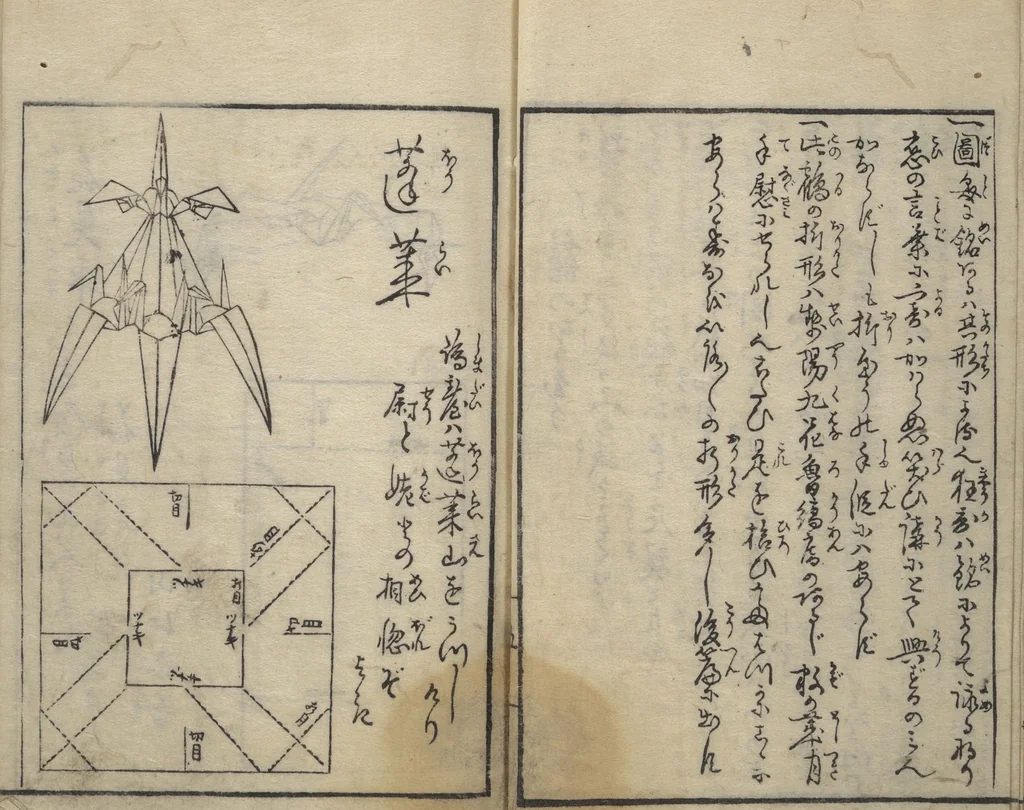 An illustration from A Thousand Cranes and How to Fold Them (Senbazuru orikata), 1797, leaf 7