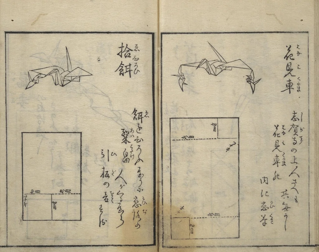 An illustration from A Thousand Cranes and How to Fold Them (Senbazuru orikata), 1797, leaf 8