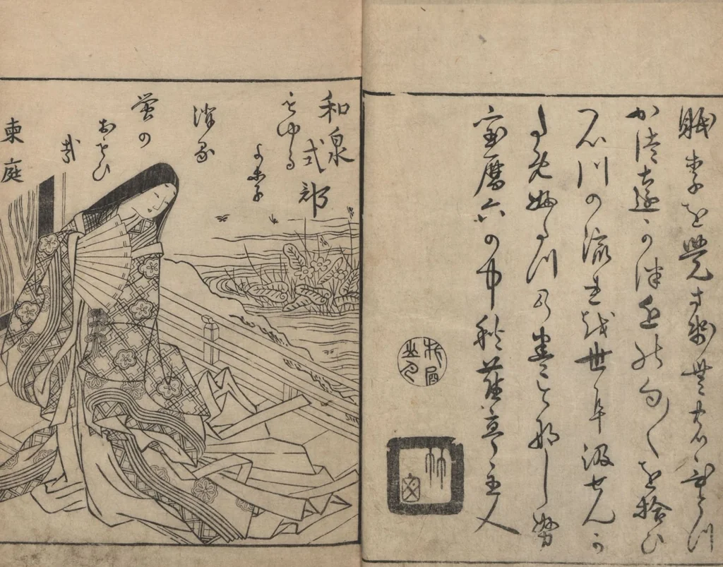 An illustration from Picture Book: Flowers Yet to be Picked (Ehon Suetsumuhana? 絵本末摘花?) : [volume 1], 1756, leaf 3