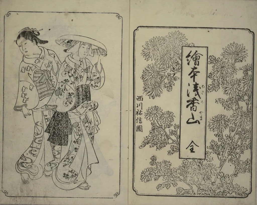 An illustration from Picture Book of Mount Asaka (Ehon asakayama), 1739, leaf 4