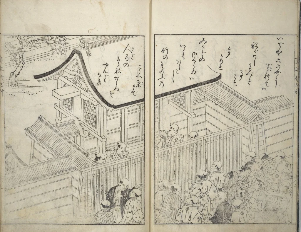 An illustration from Picture Book of Essays in Idleness (Ehon tsurezuregusa), 1740, leaf 5