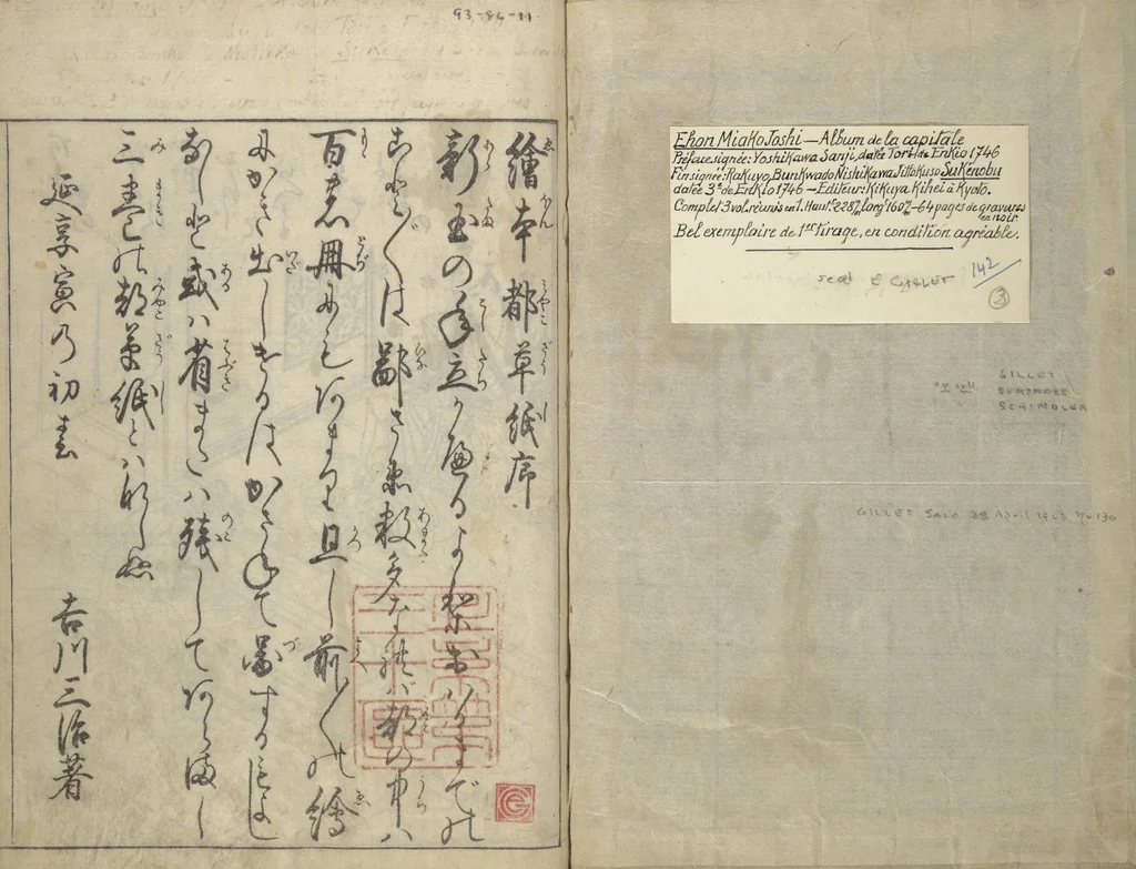 An illustration from Picture Book of Life in the Capital (Ehon miyako zōshi), 1746, leaf 3