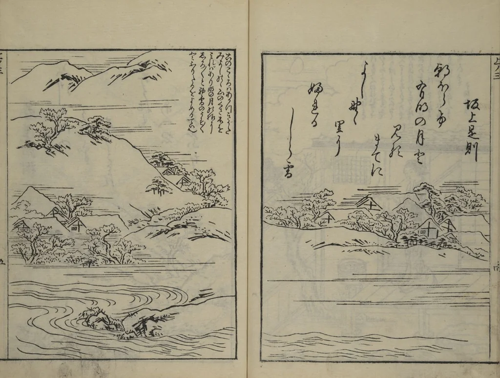 An illustration from Picture Book of Ogura Hill (Ehon ogurayama), 1749, leaf 41