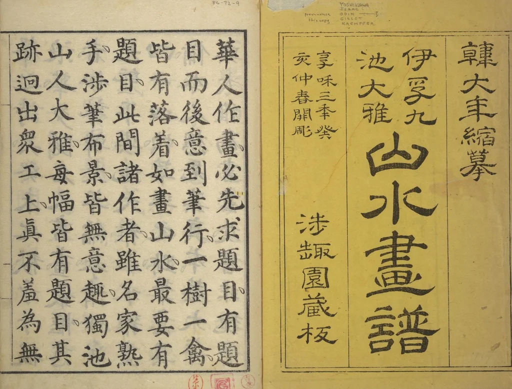 An illustration from Picture Album of Landscapes by Yi Fujiu and Ike no Taiga (I Fukyū Ike no Taiga sansui gafu), 1803, leaf 3