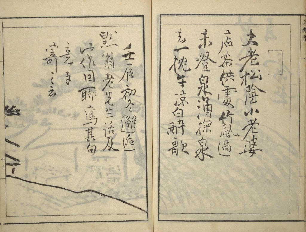 An illustration from Picture Album of Landscapes by Yi Fujiu and Ike no Taiga (I Fukyū Ike no Taiga sansui gafu), 1803, leaf 31