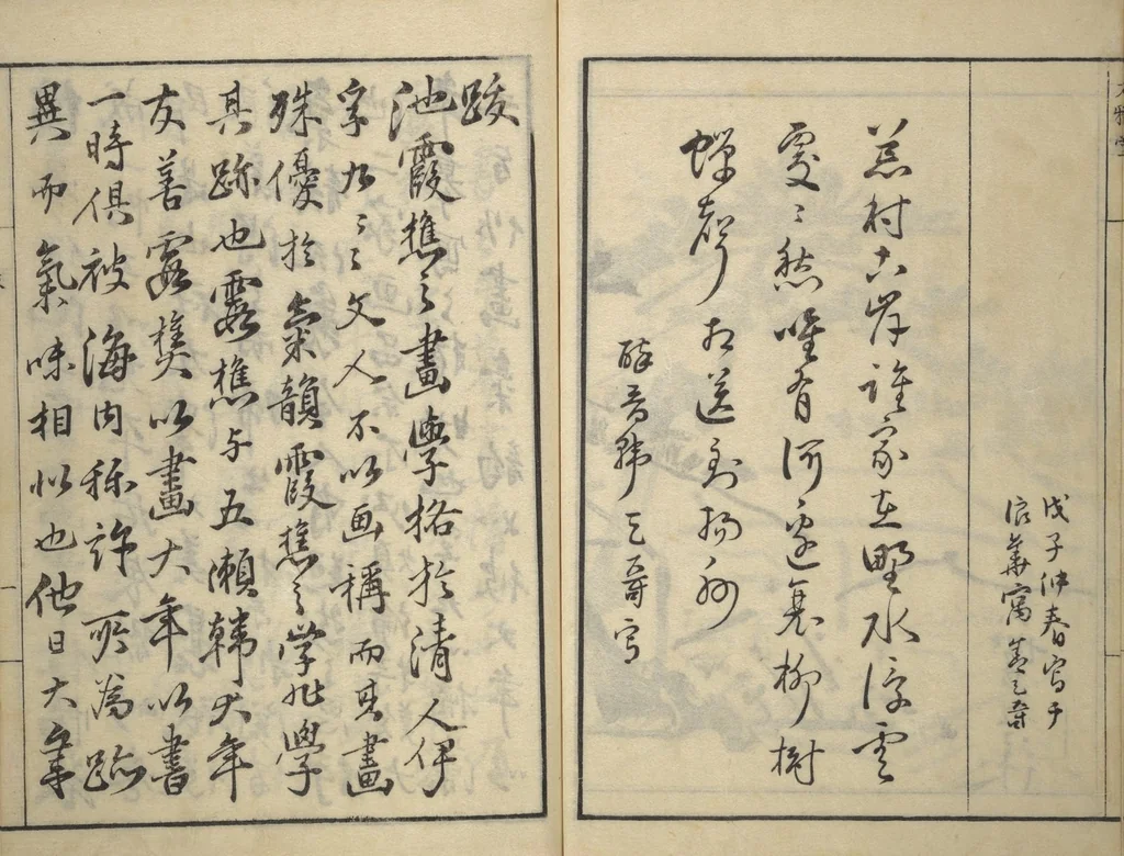 An illustration from Picture Album of Landscapes by Yi Fujiu and Ike no Taiga (I Fukyū Ike no Taiga sansui gafu), 1803, leaf 33