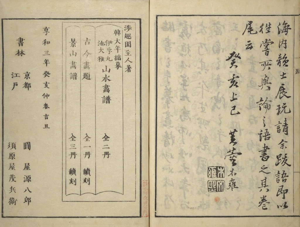 An illustration from Picture Album of Landscapes by Yi Fujiu and Ike no Taiga (I Fukyū Ike no Taiga sansui gafu), 1803, leaf 35