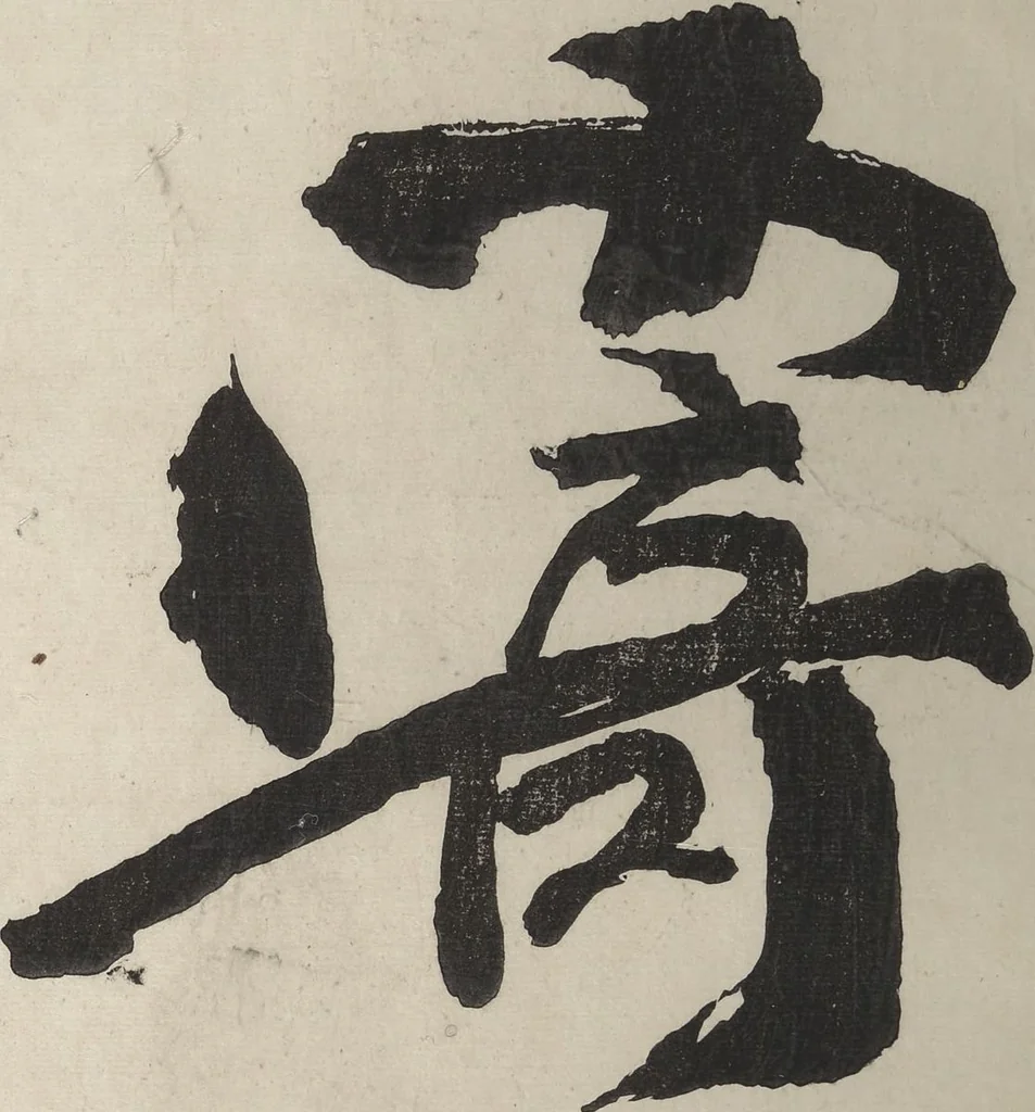 An illustration from Taigadō (Taiga Hall at Sōrinji Temple) Picture Album (Taigadō gafu), 1803, leaf 3