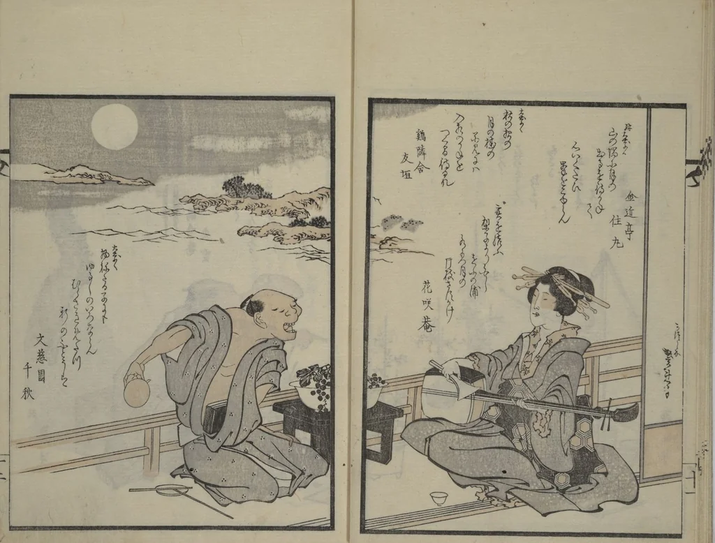 An illustration from Illustrated Collection of the Famous Products of Japan (Nihon meibutsu gasan shū), 1820, leaf 13