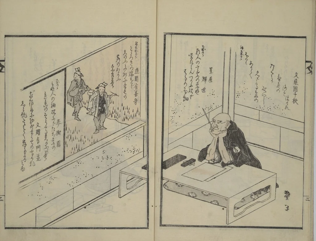 An illustration from Illustrated Collection of the Famous Products of Japan (Nihon meibutsu gasan shū), 1820, leaf 6
