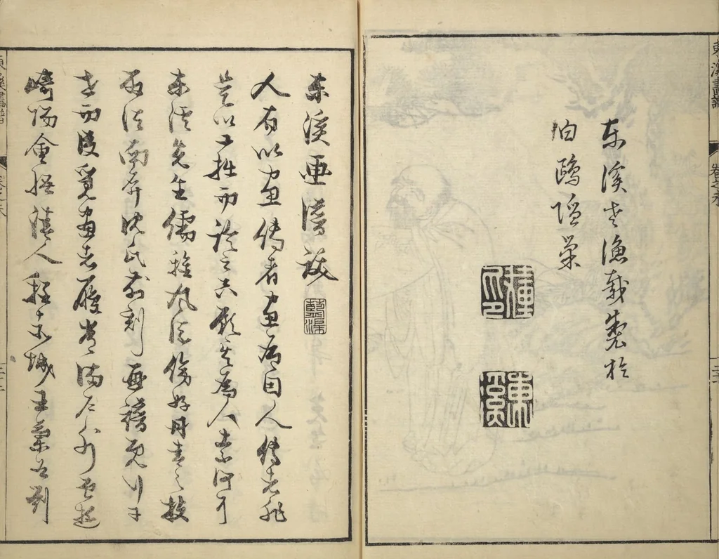 An illustration from Tōkei Picture Album (Tōkei gafu, fusatsu), Supplementary Series, 1809, leaf 24
