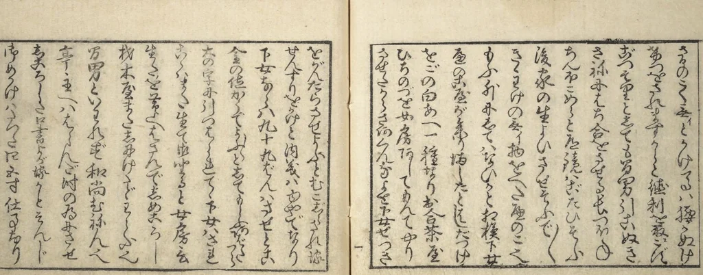 An illustration from Untitled Book of Erotica (Shunga), 1798, leaf 21