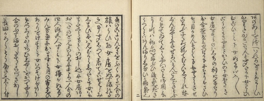 An illustration from Untitled Book of Erotica (Shunga), 1798, leaf 22