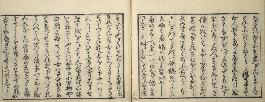 An illustration from Untitled Book of Erotica (Shunga), 1798, leaf 23