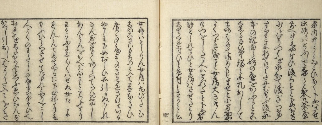 An illustration from Untitled Book of Erotica (Shunga), 1798, leaf 24