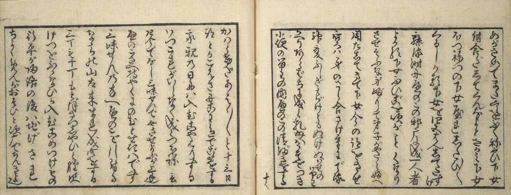 An illustration from Untitled Book of Erotica (Shunga), 1798, leaf 30